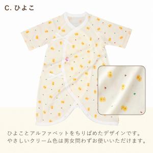 コンビ肌着 新生児 3枚セット 選べる 日本製...の詳細画像5