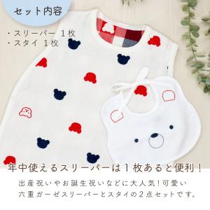 日本製 ベビーギフト ギフトセット スリーパー...の詳細画像1