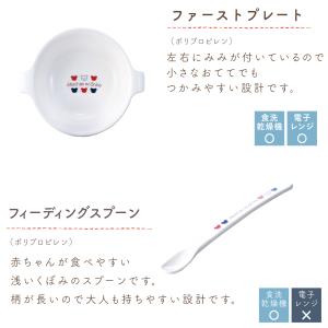 食器&マグセット 日本製 ベビー食器 離乳食 ...の詳細画像4