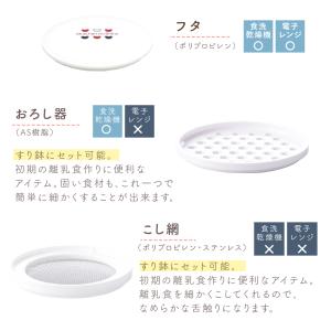 食器&マグセット 日本製 ベビー食器 離乳食 ...の詳細画像5