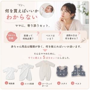 出産準備セット 福袋 2026 出産準備 ベビ...の詳細画像1