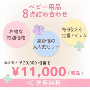 福袋 2026 出産準備 ベビー福袋 8点セッ...の詳細画像1