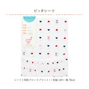 日本製 布団セット シーツ 単品 トリコロール...の詳細画像1