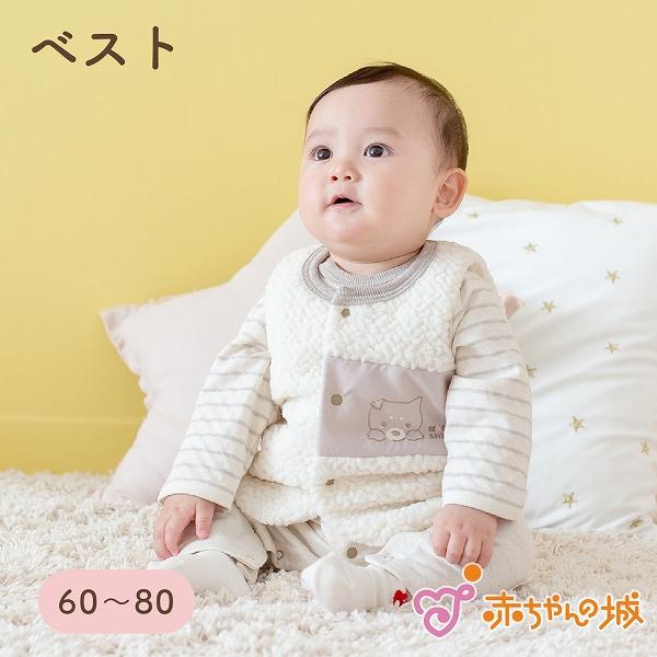 ベスト 赤ちゃん ベビーベスト 日本製 まめしば 新生児 男の子 女の子 羽織り 60〜80 羽織物...