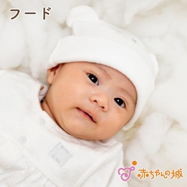 フード 帽子 赤ちゃん 新生児 日本製 新生児フード シュガーベア 42〜44cm 綿100% 赤ち...