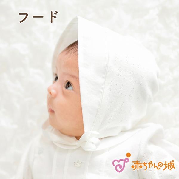 新生児 フード 帽子 日本製 フライスレース 赤ちゃん 男の子 女の子 お宮参り 赤ちゃんの城