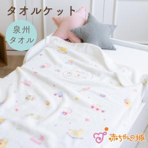 タオルケット 赤ちゃん 新生児 日本製 パステル...の商品画像
