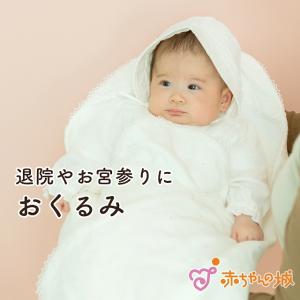 MIKI HOUSE（ミキハウス） ジャカード織り セレモニーアフガン
