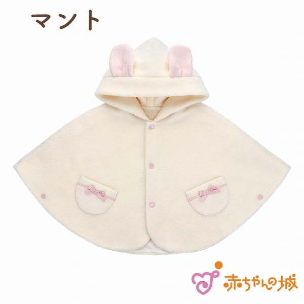 マント 赤ちゃん ポンチョ 防寒 リボン 日本製 アウター 秋 冬 ベビーウェア 出産準備 出産祝い...
