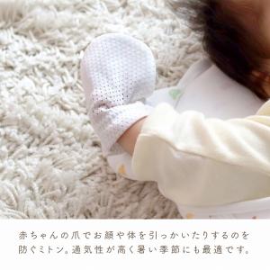 ベビーミトン 夏 日本製 新生児 手袋 メッシ...の詳細画像2