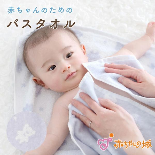 バスタオル 今治タオル ベビー 赤ちゃん 日本製 正方形 新生児 使いやすい 綿100％ 出産準備 ...