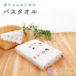 バスタオル 今治タオル 日本製 正方形 新生児 ベビー 大判 綿100％ 出産準備 男の子 女の子 沐浴 お風呂 おふろ トーイズ 赤ちゃん