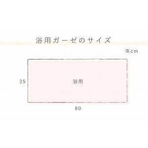 沐浴ガーゼ 日本製 綿100% 沐浴 お風呂 ...の詳細画像2