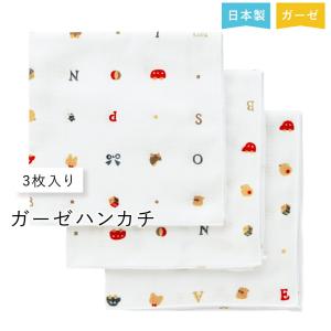 出産準備　日本製　ガーゼハンカチ　ダブルガーゼ　3枚入り　沐浴　おふろ　授乳　よだれ拭き　男の子　女の子　トーイズ