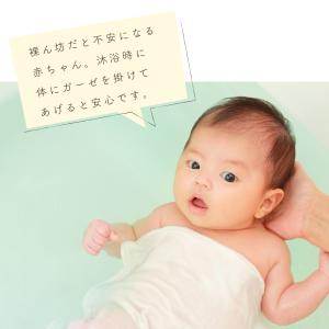 沐浴ガーゼ 日本製 綿100% 沐浴 お風呂 ...の詳細画像2