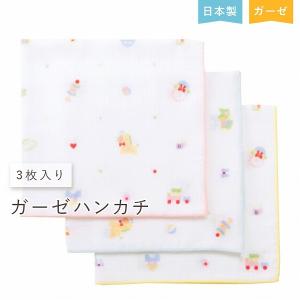 出産準備　日本製　ガーゼハンカチ　ダブルガーゼ　3枚入り　沐浴　おふろ　授乳　よだれ拭き　男の子　女の子　パステルトーイ
