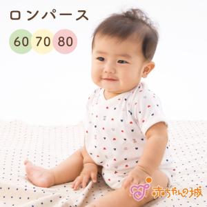 ロンパース 春 夏 男の子 女の子 日本製 ベビー服 ボディオール 70 80