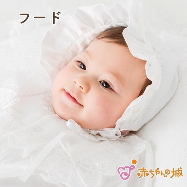 日本製 赤ちゃん 新生児 フード ベビー 新生児フード プリムローズ 出産準備 出産祝い 綿100％...