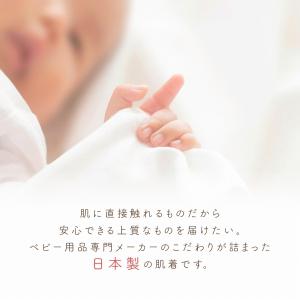 コンビ肌着 赤ちゃん 新生児 日本製 麻の葉 ...の詳細画像4