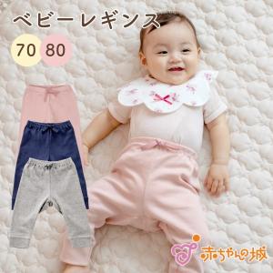 レギンス ベビー 赤ちゃん 日本製 ベビーレギンス
