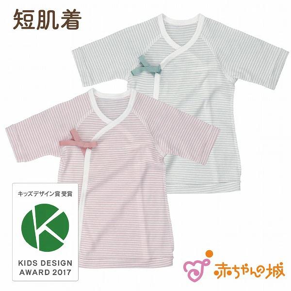 ベビー肌着 短肌着 赤ちゃん 新生児 日本製 Nボーダー 出産準備 出産祝い ベビー肌着 綿100％...