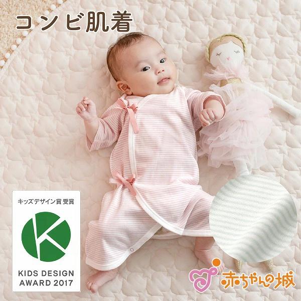 ベビー肌着 コンビ肌着 日本製 Nボーダー シンプル 綿100% フライス 春 夏 秋 冬 オールシ...