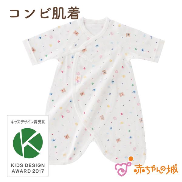 コンビ肌着 赤ちゃん 新生児 日本製 クレヨン 出産準備 出産祝い ベビー肌着 綿100％ フライス...