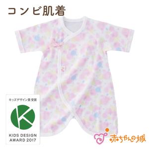 コンビ肌着 赤ちゃん 新生児 水彩 女の子 日本製 出産準備 出産祝い ベビー肌着 綿100％ フライス 春 夏 秋 冬 オールシーズン 赤ちゃんの城