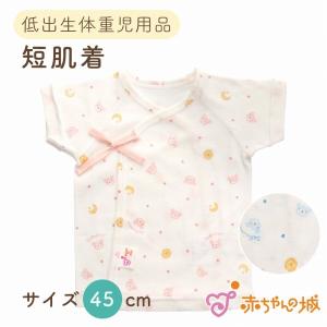低体重児 服 低出生体重児 肌着 短肌着 日本製 ベビー肌着 低体重 肌着 くまクッキー 綿100%  フライス 春 夏 秋 冬 プチサイズ 小さめ 45cm 赤ちゃんの城｜赤ちゃんの城Yahoo!店