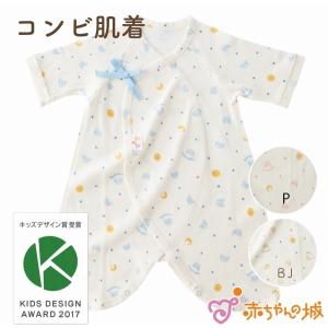 コンビ肌着 赤ちゃん 新生児 日本製 くまクッキー 出産準備 出産祝い ベビー肌着 綿100％ フライス 春 夏 秋 冬 オールシーズン 男の子 女の子 赤ちゃんの城｜赤ちゃんの城Yahoo!店