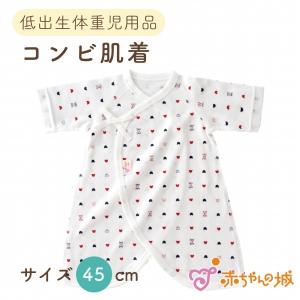 低出生体重児 日本製 ベビー肌着 低体重児 コンビ肌着
