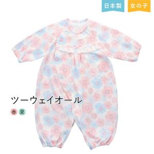 ツーウェイオール 夏 ベビー服 シューズ の商品一覧 ベビー キッズ マタニティ 通販 Yahoo ショッピング