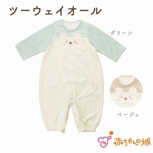 ツーウェイオール 男の子 日本製 春 夏 赤ちゃん