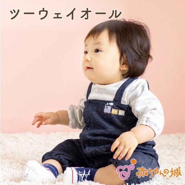 ツーウェイオール 日本製 春 秋 冬 新生児 ベビー服 プチトレイン 赤ちゃん 男の子 50〜70 ...