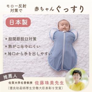 スワドル おくるみ 赤ちゃん 新生児 日本製 ...の詳細画像1