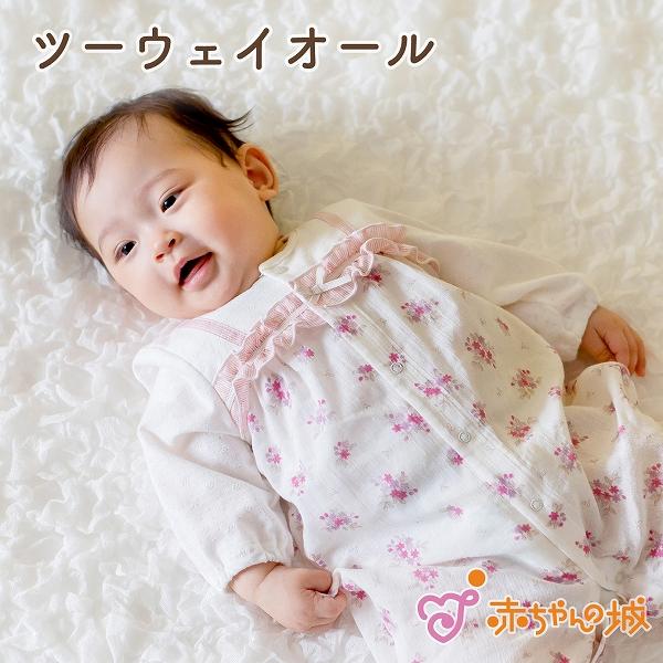 ツーウェイオール 日本製 50〜70 春 夏 新生児 ヴィオラ 花柄 女の子 日本製 ベビー服  赤...