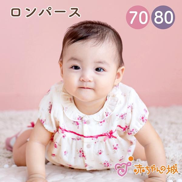 ロンパース 70 80 半袖 春 夏 日本製 出産準備 出産祝い ベビー服 ヴィオラ 女の子 おしゃ...