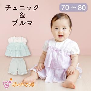 ブルマ チュニック セット 70〜80 半袖 花柄 春 夏 日本製 出産準備 出産祝い ベビー服 フローラ 女の子 おしゃれ 子ども 子供 かわいい セパレート｜赤ちゃんの城Yahoo!店