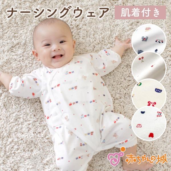 肌着 日本製 肌着付きロンパース ナーシングウェア 50〜60 春 夏 時短 ベビー服 赤ちゃん 産...