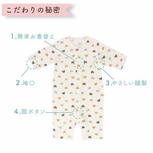 長袖ロンパース 肌着 日本製 70 80 前開...の詳細画像3