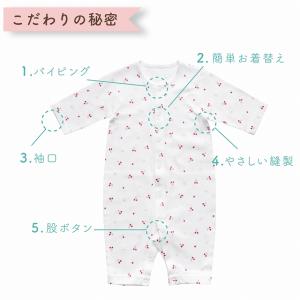 長袖ロンパース 肌着 日本製 70 80 前開...の詳細画像5