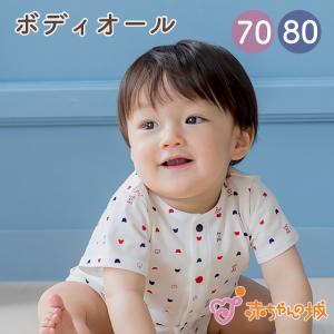 ベビー服 ロンパース 日本製 70 80 ボディオール 天竺 春 夏 男の子 女の子 トリコロール 赤ちゃん 出産準備 出産祝い