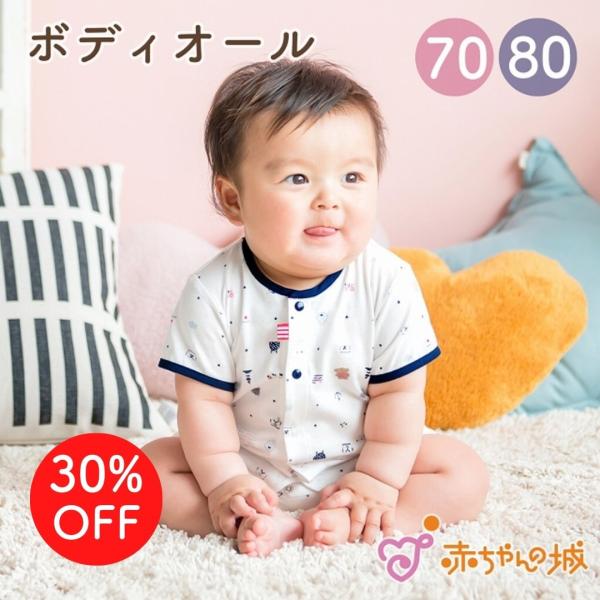 ベビー服 ロンパース 日本製 70 80 ボディオール 天竺 春 夏 男の子 マリン 赤ちゃん 出産...