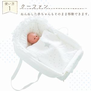 バッグdeクーファン クーハン 日本製 赤ちゃ...の詳細画像2