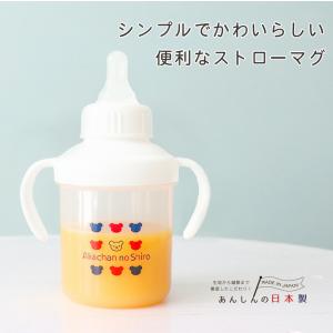 日本製 ベビーマグ 単品 乳首 オフホワイト シンプル トリコロール