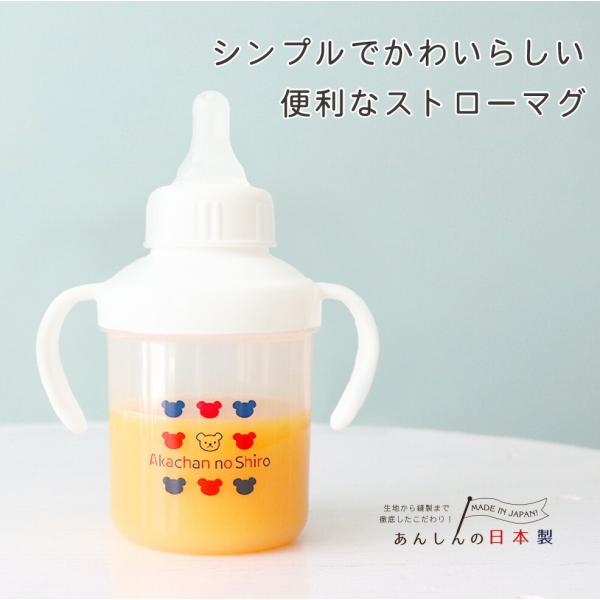 日本製　ベビーマグ 単品 乳首 オフホワイト シンプル トリコロール