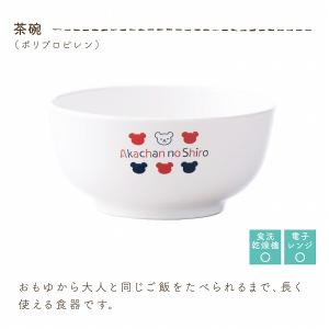 食器セット 日本製 離乳食 調理セット トリコ...の詳細画像3