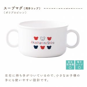 食器セット 日本製 離乳食 調理セット トリコ...の詳細画像4