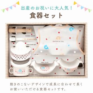 ベビー食器セット 日本製 離乳食セット 調理セ...の詳細画像1