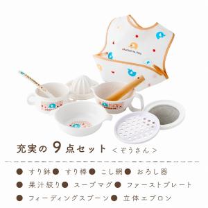 ベビー食器セット 日本製 離乳食セット 調理セ...の詳細画像2